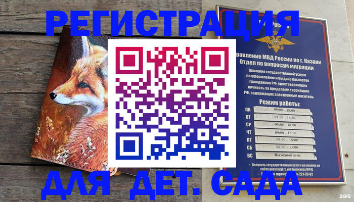 временная регистрация законно в России